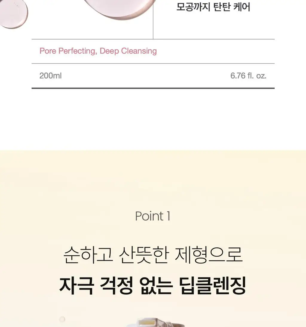 [탄탄모공/피지순삭] 바이오던스 콜라겐 클렌징 오일 200ml 단품/기획 상세페이지 7